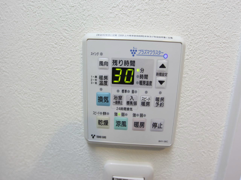 その他設備　浴室暖房乾燥機　24時間換気機能付バスルーム