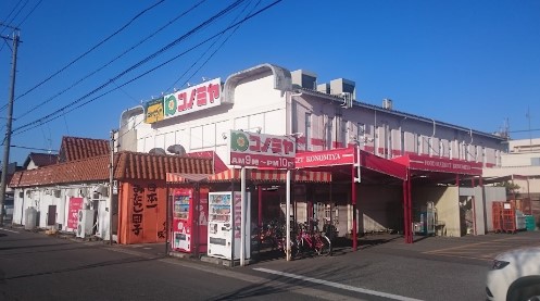 スーパー　コノミヤ 平田店（スーパー）まで2094m