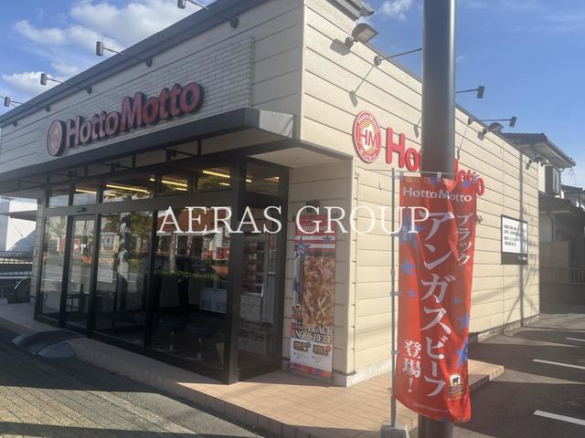 飲食店　ほっともっと 秋川店（飲食店）まで380m