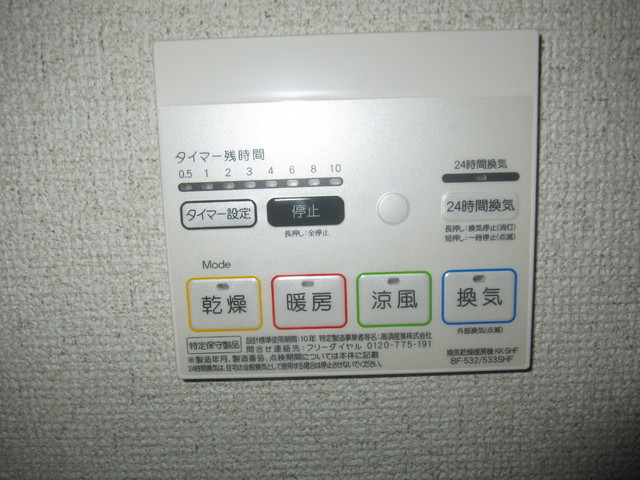 その他設備　浴室乾燥機付き