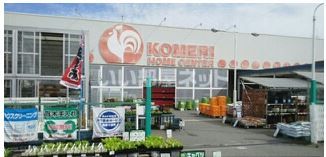 ホームセンター　コメリ米沢店（ホームセンター）まで1578m