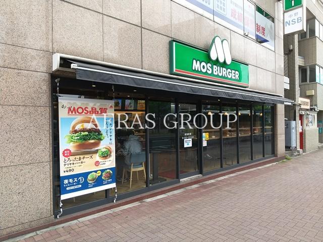 飲食店　モスバーガー 中野坂上店（飲食店）まで271m