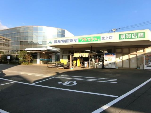 その他　農産物直売所（その他）まで214m