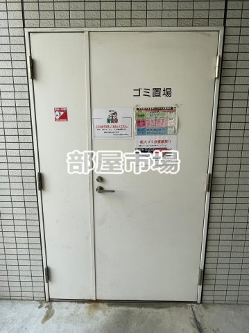 その他共有部分　ゴミ置き場