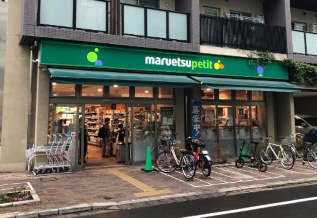 その他　マルエツプチ谷中三丁目店（その他）まで573m