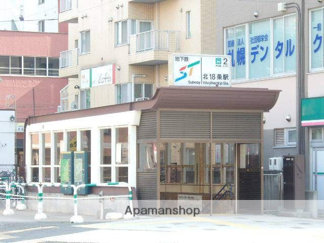 その他　地下鉄南北線　北18条駅（その他）まで84m