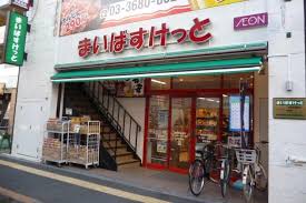 スーパー　まいばすけっと 西葛西3丁目店（スーパー）まで612m
