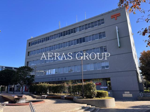 郵便局　八千代郵便局（郵便局）まで444m