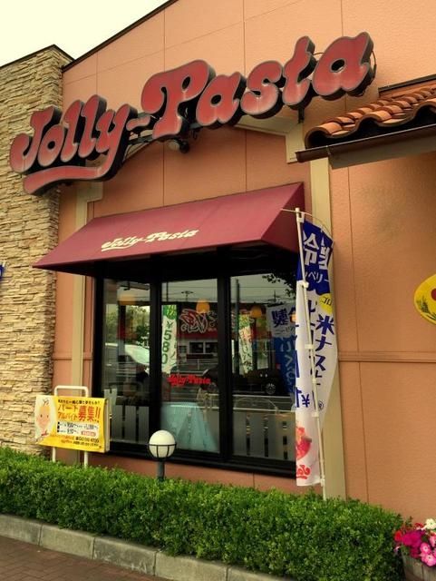 飲食店　ジョリーパスタ武蔵村山店（飲食店）まで970m