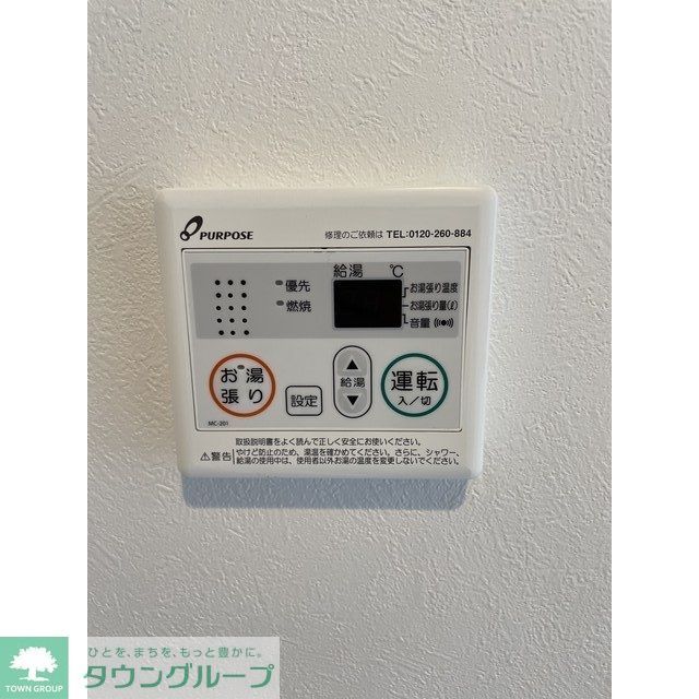 その他設備　設備