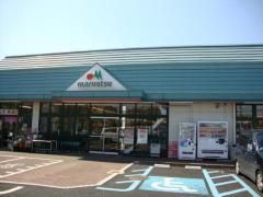 スーパー　マルエツ綾瀬店（スーパー）まで983m