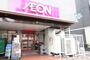 スーパー　まいばすけっと春日2丁目店（スーパー）まで354m