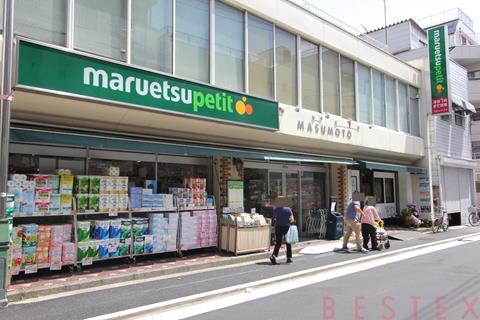 スーパー　マルエツプチ水道小桜店（スーパー）まで380m
