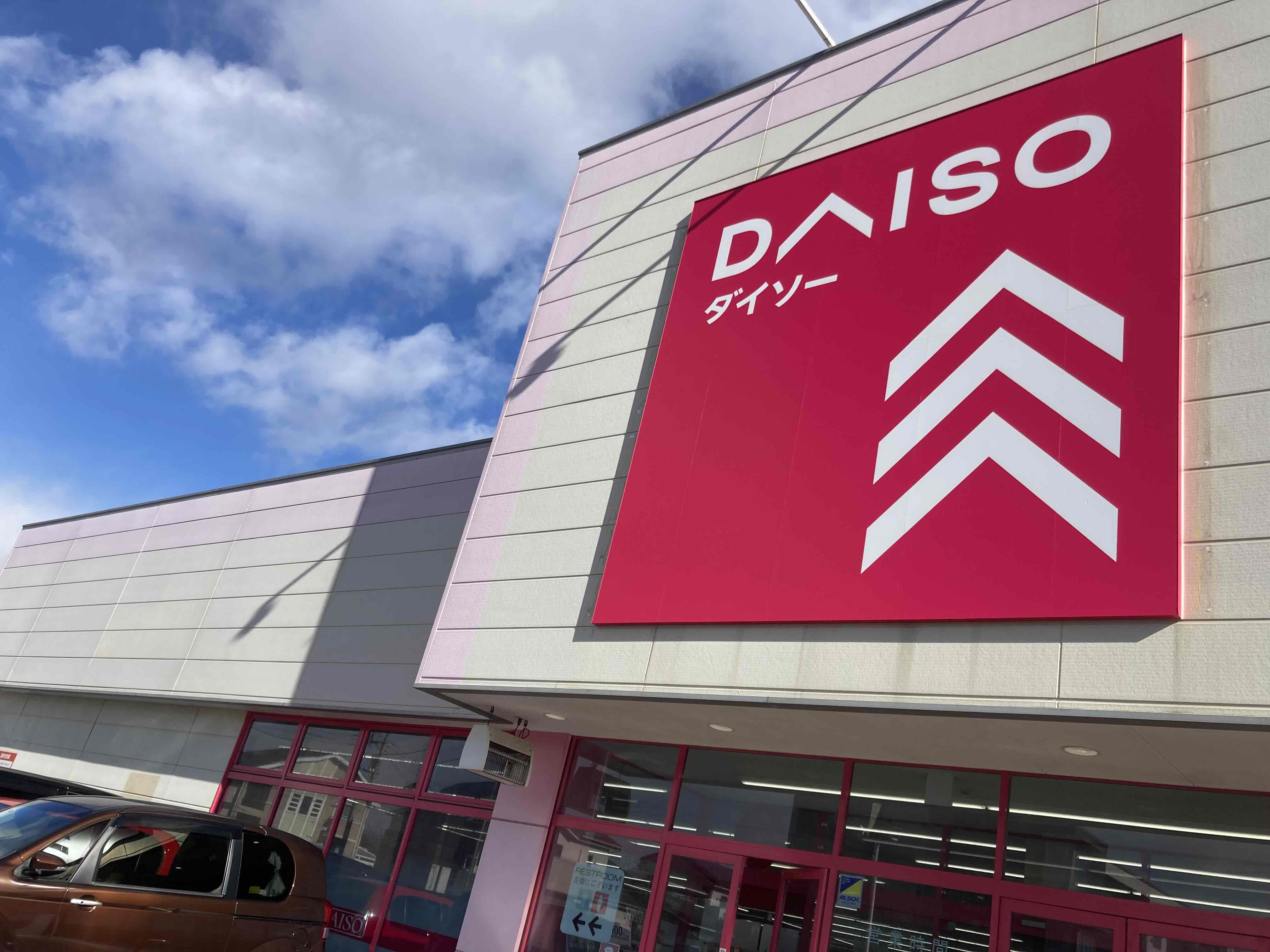 その他　ダイソー大田原店（その他）まで4200m