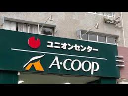 スーパー　Aコープ 金沢店（スーパー）まで478m