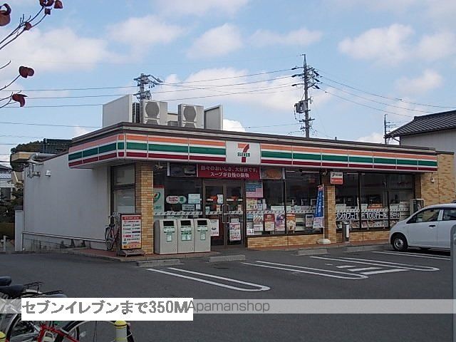 コンビニ　セブンイレブン（コンビニ）まで350m