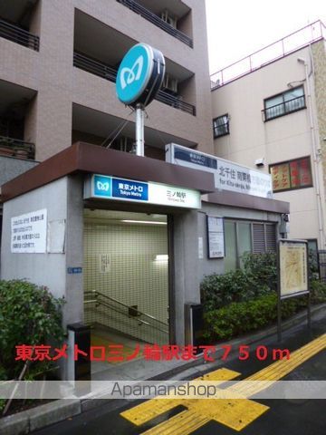 その他　東京メトロ三ノ輪駅（その他）まで750m