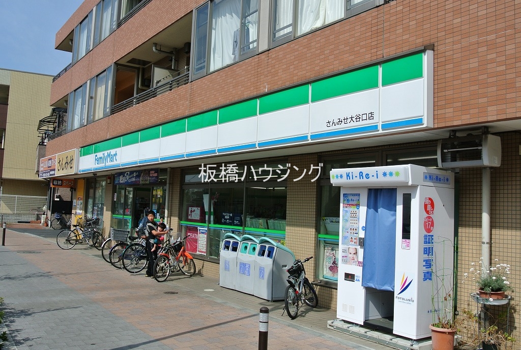 コンビニ　ファミリーマートさんみせ大谷口店（コンビニ）まで155m