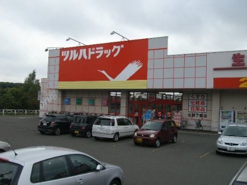 ドラックストア　ツルハドラッグ北野７条店（ドラッグストア）まで607m