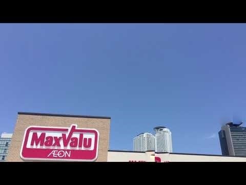 スーパー　マックスバリュ太閤店（スーパー）まで690m