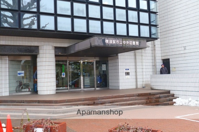 図書館　横須賀市立中央図書館（図書館）まで649m