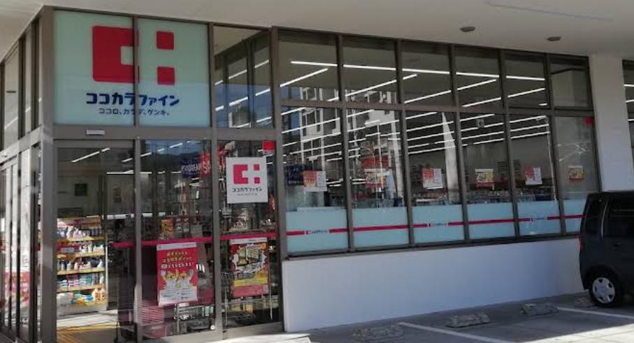 ドラックストア　ドラッグセガミ 三芳町店（ドラッグストア）まで392m