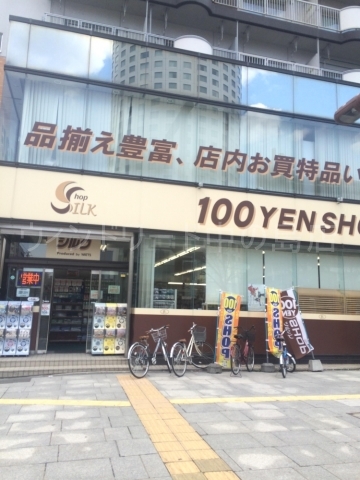 ホームセンター　シルク札幌中央店（ホームセンター）まで824m