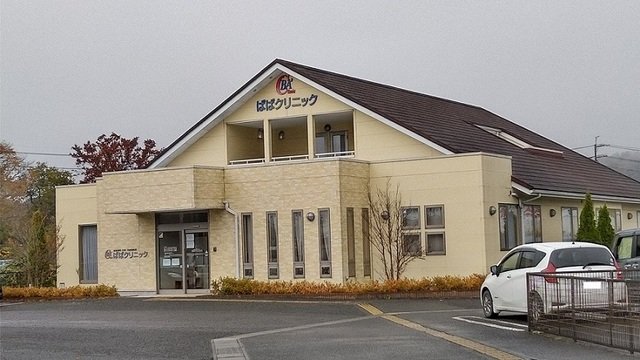 その他　ばばクリニックまで400m