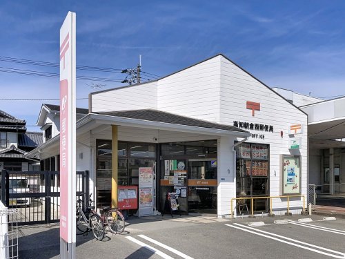 郵便局　高知朝倉西郵便局（郵便局）まで1116m