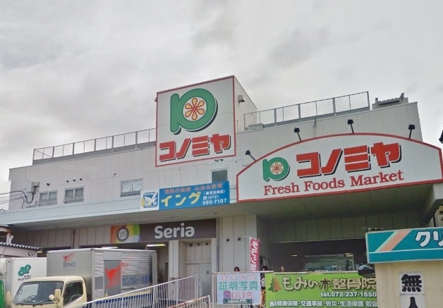 スーパー　コノミヤ中もず店（スーパー）まで1232m