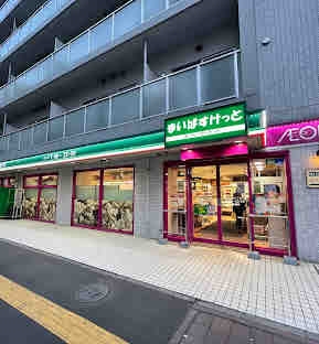 スーパー　まいばすけっと北1条東1丁目店（スーパー）まで429m