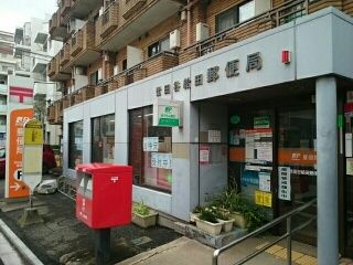 郵便局　世田谷給田郵便局（郵便局）まで180m