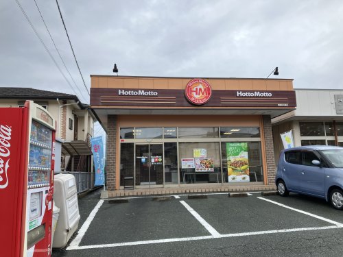 飲食店　ほっともっと宗像日の里店（飲食店）まで542m