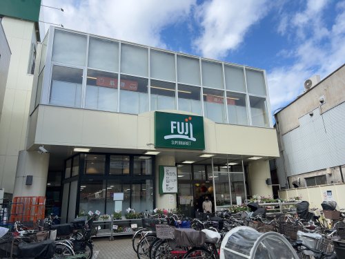 スーパー　FUJI（スーパー）まで277m