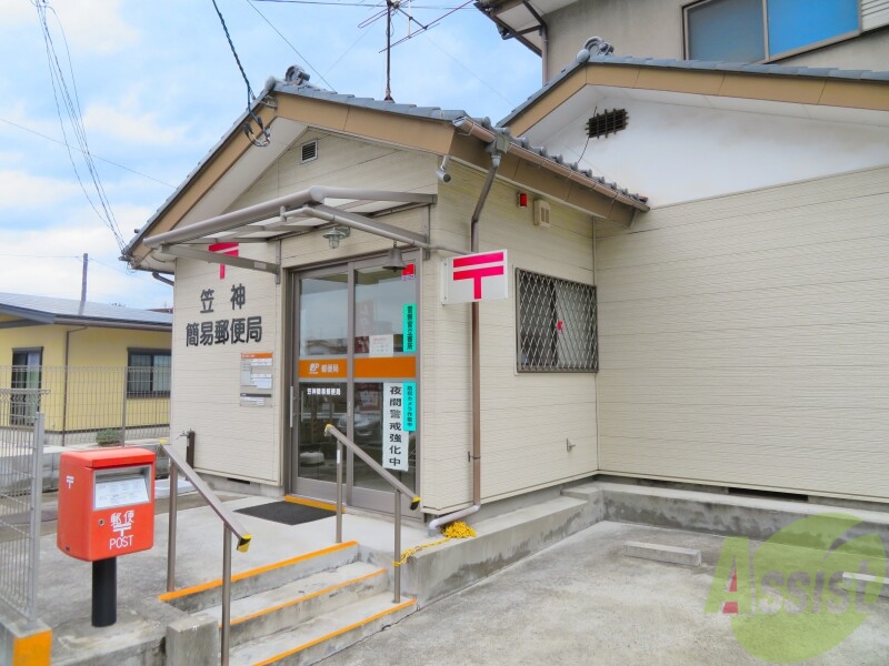 郵便局　笠神簡易郵便局（郵便局）まで2885m