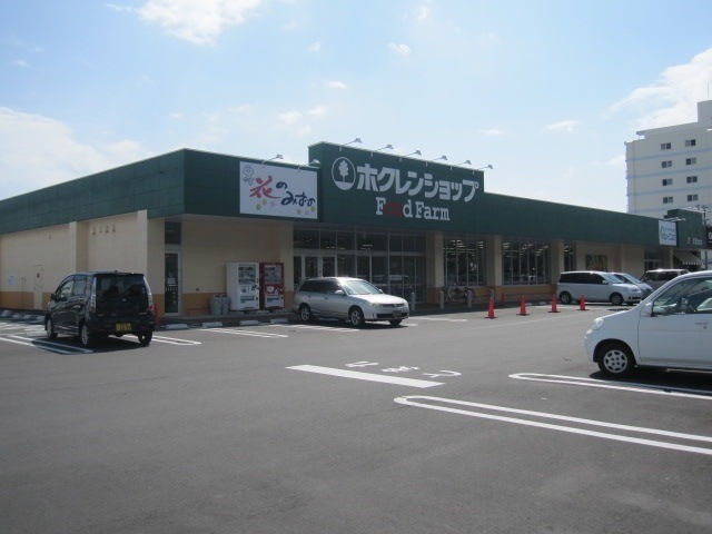 スーパー　ホクレンショップFoodFarm苫小牧しらかば店（スーパー）まで902m