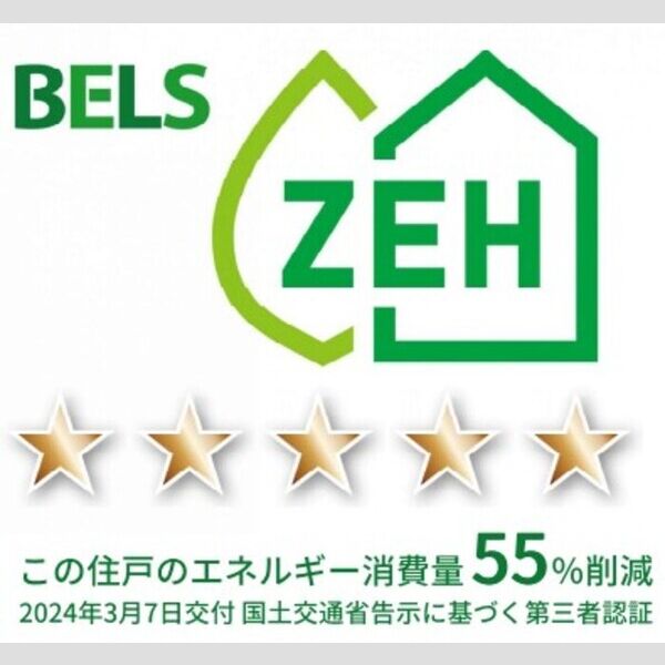 その他　BELSマーク(住戸)