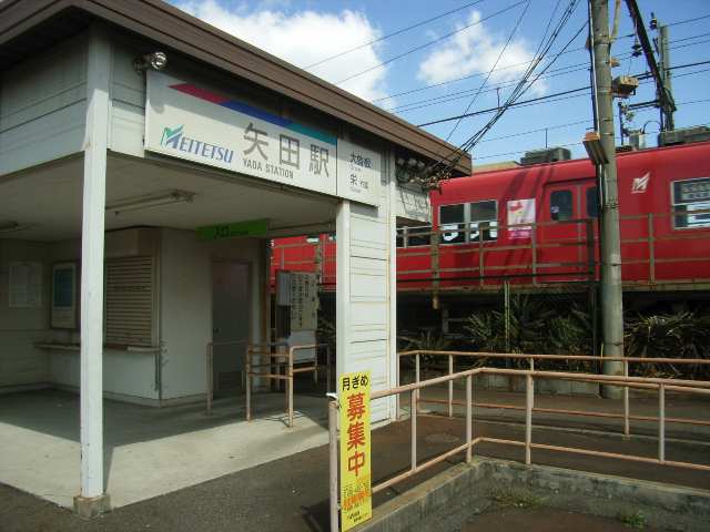 その他　矢田駅（その他）まで857m
