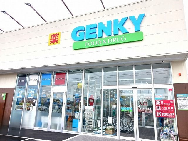 ドラックストア　ゲンキー（ドラッグストア）まで550m