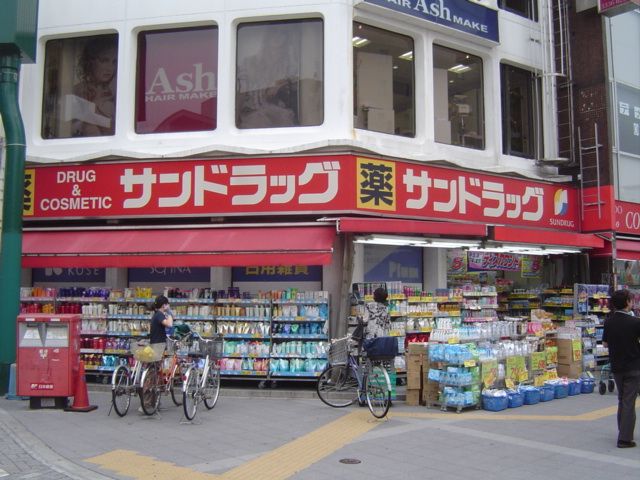 ドラックストア　サンドラッグ（ドラッグストア）まで380m