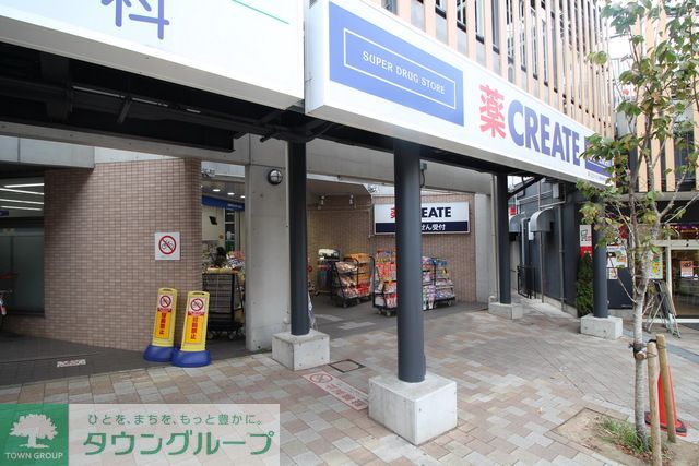 ドラックストア　クリエイトエス・ディー川崎宮崎台駅前店（ドラッグストア）まで510m