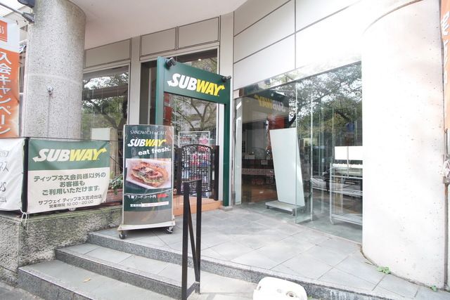 飲食店　サブウェイティップネス宮崎台店（飲食店）まで420m