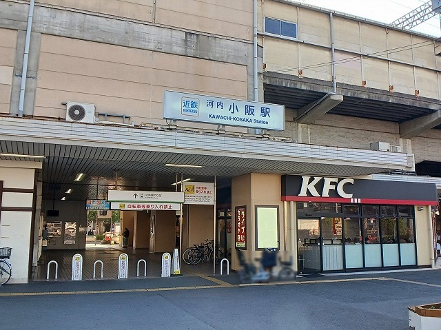 その他　河内小阪駅（その他）まで1120m