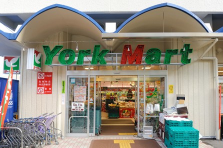 スーパー　ヨークマート 磯子店（スーパー）まで653m