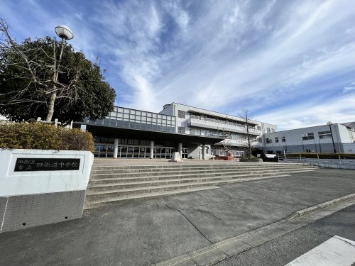 中学校　四街道市立四街道中学校（中学校）まで666m