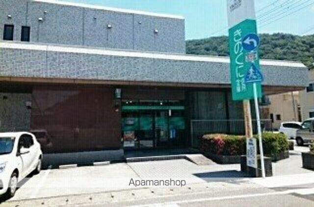 銀行　きのくに信用金庫黒江駅前店様（銀行）まで400m