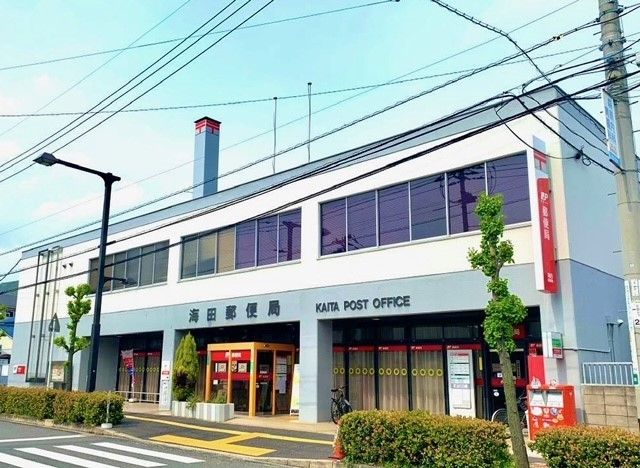 郵便局　海田郵便局（郵便局）まで750m