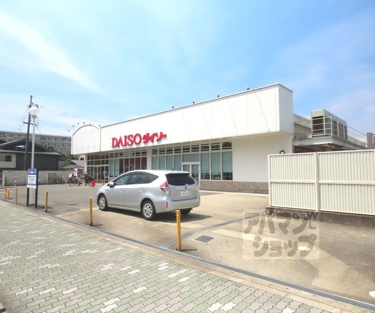 その他　ザ・ダイソー三条御前店（その他）まで100m