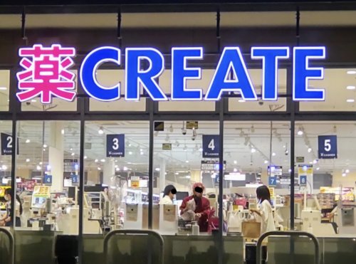 ドラックストア　クリエイト薬局北柏店（ドラッグストア）まで795m