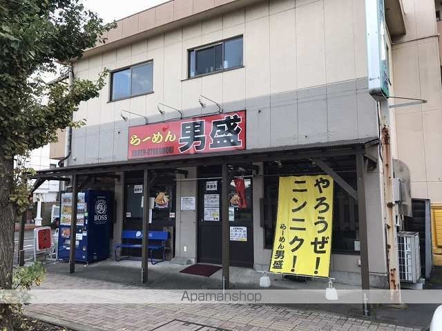 その他　らーめん男盛（その他）まで2045m